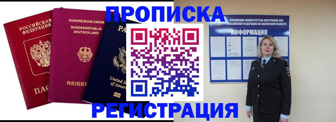 временная регистрация законно в Нижнем Ломове