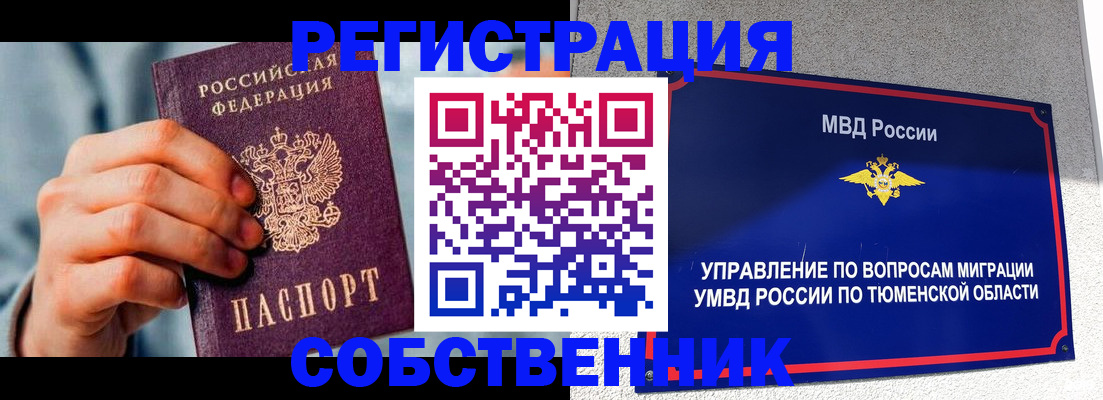 временная регистрация купить в Нижнем Ломове
