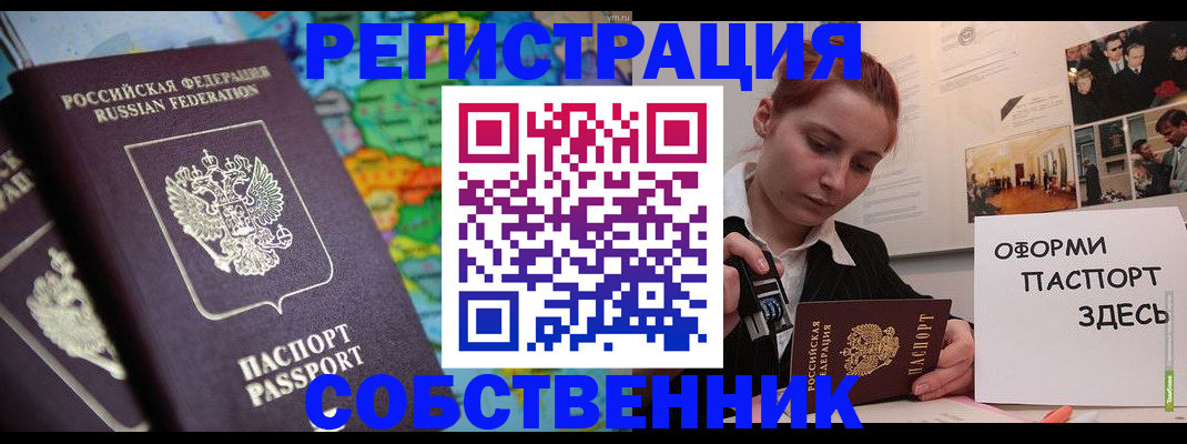 прописка в Нижнем Ломове